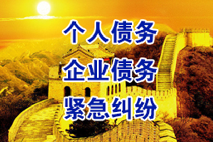 凤台收账公司
